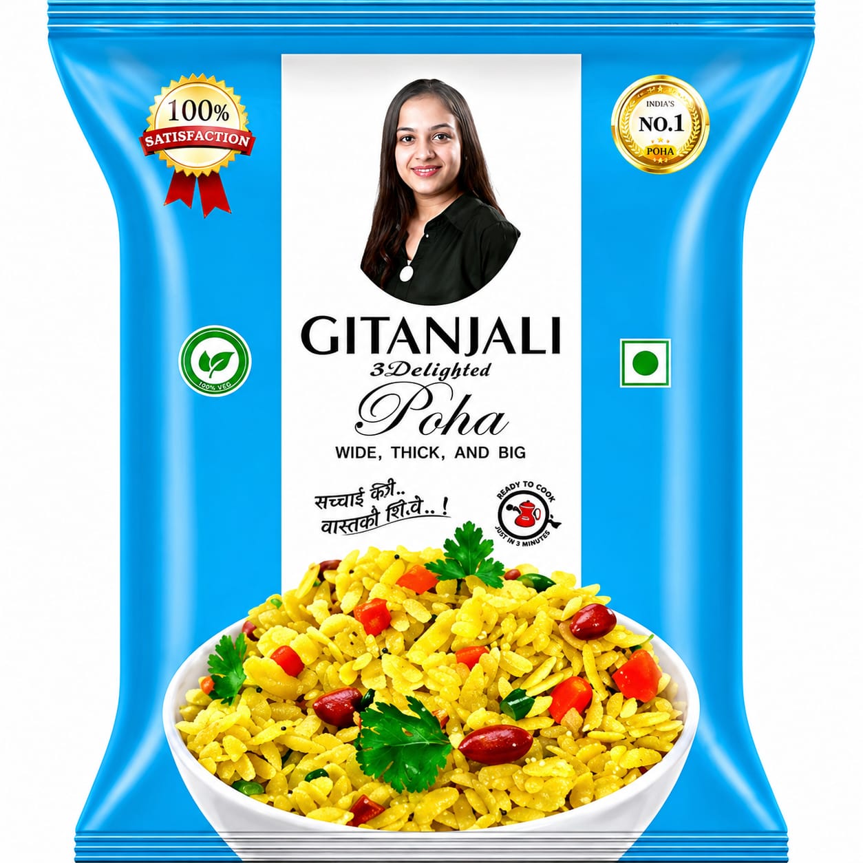 Gitanjali poha 500g